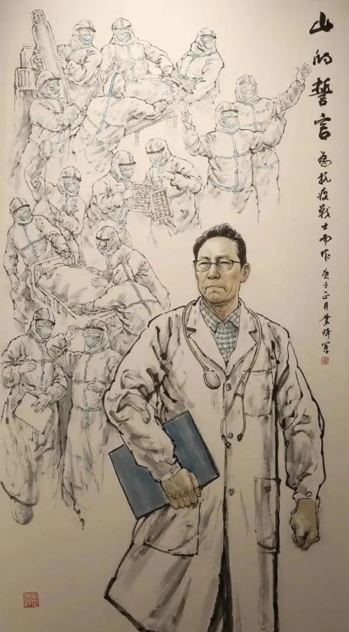 《山的誓言》 何业琦 中国画