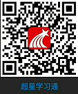 超星学习通.png
