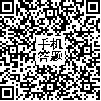 手机答题.jpg